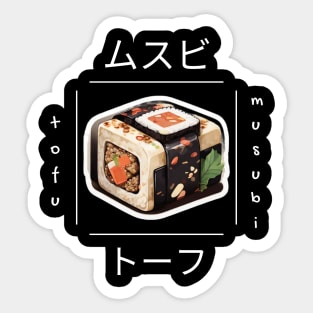 Musubi Tofu Minimalist Vintage Asia Sushi Sticker